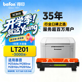得印LT201粉盒适用联想M7206硒鼓M7206W墨粉LJ2206W S1801 M1851 F2081 LJ2205 M7255F M7256WHF打印机墨盒