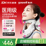 鱼跃（yuwell）升级款颈托护颈椎牵引器医用支撑矫正颈部固定器BA-JQ-C七夕送礼