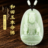 普生祥和田玉吊坠本命佛八大守护神男女挂坠 生肖鸡：不动明王 大号：长约5.5cm