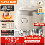 苏泊尔（SUPOR）小电饭煲1-2人用2升0涂层IH加热家用煮饭煲汤煮粥一锅多用不锈钢智能预约小型迷你电饭锅20HC1953