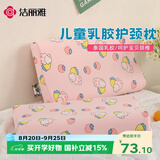 洁丽雅（Grace）儿童枕头 乳胶枕芯宝宝婴儿3-6-12岁枕头单人一只 草莓兔 30*50cm