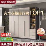 隐匠小驿【包安装】实木衣柜卧室家用简约经济型柜子轻奢大衣橱四门组合柜 1.8米主柜+边柜