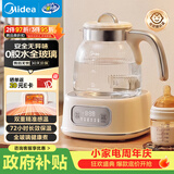 美的（Midea）0胶水全玻璃全自动养生壶煮茶壶母婴智能调奶器烧水壶恒温电热水壶煮茶器花茶壶 MK-YS15B105 1.5L