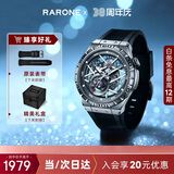 雷诺（RARONE）双子星Y胶带镂空机械表男士手表全自动腕表送高中学生 生日礼物