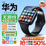 AGIDE2026新款适用华为机儿童电话手表视频小学初高中生青少年6-12-18岁5G全网通可插卡防水定位男女孩 顶配黑【高清摄像+护眼大屏+超大电池+精准定位】