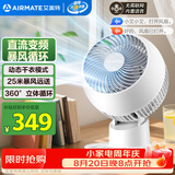 艾美特（AIRMATE）空气循环扇电风扇家用桌面台式落地扇直流变频暴风循环小风扇立体摇头语音智能大风量电扇 SRD200