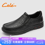策乐（CELE）皮鞋男透气软皮一脚蹬男鞋青年男士商务休闲皮鞋套脚春季鞋子男 黑色打孔 42