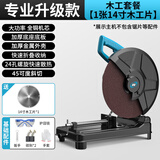 欧普型材切割机钢材机355大功率木材铝材多角度锯铝机木工电动工具 铜芯旗舰升级款【木工锯片*1】