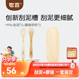 世喜硅胶勺婴儿新生儿果泥米糊勺宝宝喂水奶儿童餐具辅食勺+刮泥勺