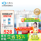 小鱼儿大白瓶前置过滤器家用全屋  自来水大蓝瓶大胖瓶净水器大通量小型中央净水机管道净化设备 10寸双联升级(配PP+UDF)