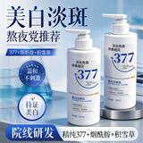蜕唤美（GHOST CALL BEAUTY）377洗面奶氨基酸美白洁面乳男女士控油祛痘深层清洁毛孔提亮肤色