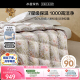 水星家纺羽绒被子90%白鸭绒被子春秋被芯学生宿舍单人羽绒被150x210-550g