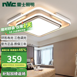 雷士（NVC）LED吸顶灯客厅吸顶灯北欧客厅灯卧室灯现代简约2026新款焕新补贴 【蝶舞】32瓦分段调光卧室灯