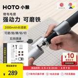 HOTO小猴电磨笔手持电磨机小型打磨机雕刻工具电钻打磨笔电动打磨抛光神器