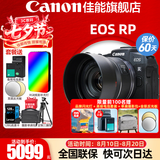 佳能（Canon）rp全画幅微单相机  4K数码高清vlog视频  佳能RP专业级微单相机 RP+RF50 F1.8镜头【小痰盂人像定焦】 套餐四【拍套餐四升级套餐五 免费升级不加价】