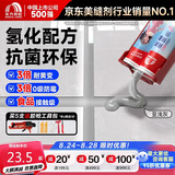 雨虹防水防霉耐黄变美缝剂十大品牌瓷地砖美缝胶防水勾缝填缝剂 亚浅灰