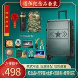 晨旭退伍纪念品套装老兵退役礼物军旅留念送战友兄弟奖杯奖牌刻字金属帆船水晶内雕模型摆件智能水杯