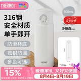 膳魔师（THERMOS）保温杯500ml防滑硅胶底316钢男女士学生保冷水杯子TCMD-500S-MWH