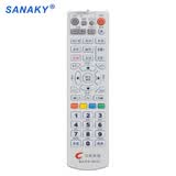 SANAKY 适用于江西有线96123数字电视机顶盒遥控器 创维 康佳省网机顶盒遥控器
