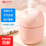 加湿器家用空气加湿器净化器香薰机空调房加湿器喷雾器usb静音卧室孕妇婴儿喷雾宿舍学生女生礼物 常规版【蔷薇粉220ML +纳米雾化+静音加湿】