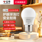 公牛（BULL）LED灯泡节能环保家用商用照明 室内工厂房车间高亮超亮通用球泡灯 【E27螺口】2.5w 白光6500k 官方护眼高亮度无频闪二级能耗