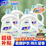 活力28山茶花洗衣液京东自营28.8斤（3.6kg*4瓶）整箱洗衣液京东自营