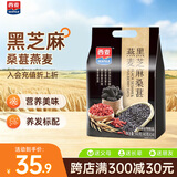 西麦药食同源黑芝麻桑葚燕麦片枸杞核桃谷物早餐代餐饱腹560g