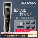 超人（SID） 超人电动理发器充电式电推剪电推子家用成人儿童老人剃头刀大功率 电动理发器 超人RC530标配普通装