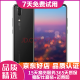 华为 HUAWEI P20 AI智慧 全面屏 双卡双待 4G全网通版 二手游戏手机 亮黑色   6G+64G 全网通 95新