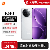 小米REDMI 红米k80 国家补贴 小米新品5G红米手机 雪岩白 16GB+1TB 【官方标配】