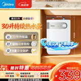 美的（Midea）【珐琅无缝内胆】小厨宝电热5升储水式家用一级能效2000W厨房台下热水宝国家补贴F05-20A1C(ES)