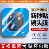 菲科斯【秒贴2套装】适用vivoiQOO手机镜头膜防爆玻璃无尘仓后摄像头钢化膜自定位神器AR增透保护膜 iQOO Z11S【AR增透秒贴款】 2套装丨无损全防爆