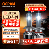 欧司朗（OSRAM）夜行者LED汽车大灯H7 远近光车灯 【6000K】 12V/50W 一对 