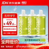 卫康魅2000多功能 隐形眼镜护理液 美瞳通用500ml/瓶*3