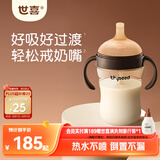 世喜吸管奶瓶1岁以上1-3岁通用直饮杯2宝宝婴儿ppsu300ml带重力球手柄
