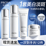 珀莱雅（PROYA）光感研白护肤品水乳套装美白淡斑保湿补水护肤礼盒化妆品生日礼物 1.四件套【洁+水+乳+霜】