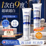 馥诺诗牙膏美白去黄去口臭亮白牙渍去烟渍除臭清新口气抑菌成年人150g