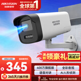 海康威视（HIKVISION）监控摄像头400万2K高清全彩夜视poe供电 语音对讲AI人形检测户外防水监控器DS-IPC-K24H-LT 8MM