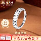 老凤祥纯银招财旺财铜钱戒指男女转运聚财钱串子戒指生日礼物送女友老婆 今/次日达**招财钱币戒指（925银-亮面）