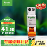 施耐德  空气开关 1P+N C20A 双进双出微型断路器DPN空开 MGNEA9A45C20R