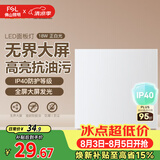 佛山照明厨房灯扣板灯吸顶平板灯面板灯集成吊顶灯300*300白光18W