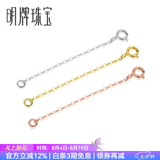 明牌珠宝 18K金彩金项链延长链加长链尾链配链三色可选CSR0046定价 K白CSR0046加长链（O字链） 约4.5-5厘米 约0.14-0.21克