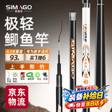 SIMAGO喜曼多新手套装鱼竿37调超轻超细手竿台钓竿野钓鲫鱼杆钓竿3.6米