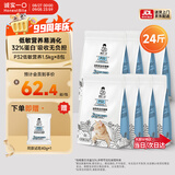 诚实一口P32全价猫粮成猫幼猫室内外低敏轻松蛋白易消化守护肠胃营养12kg