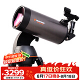 星特朗127SLT自动寻星跟星马卡大口径高清高倍深空观测专业级天文望远镜