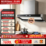 雅乐思【欧式顶吸T5】大吸力抽油烟机大吸力静音一级能效新款万灶联动铜线电机1200pa静压