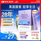 乐力酵素益生菌粉高活性2000亿活菌20袋肠胃益生菌果蔬成人菌