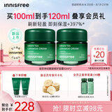 悦诗风吟（innisfree）绿茶神经酰胺修护奶油霜50ml*2套装保湿补水修护七夕送女友礼物