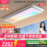 好太太（Hotata）光影电动晾衣架隐形超薄阳台智能升降晾衣机T30Pro-XL 光触媒除菌
