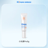 海龟爸爸春夏季多维光护防晒精华乳小光盾儿童防晒乳5g